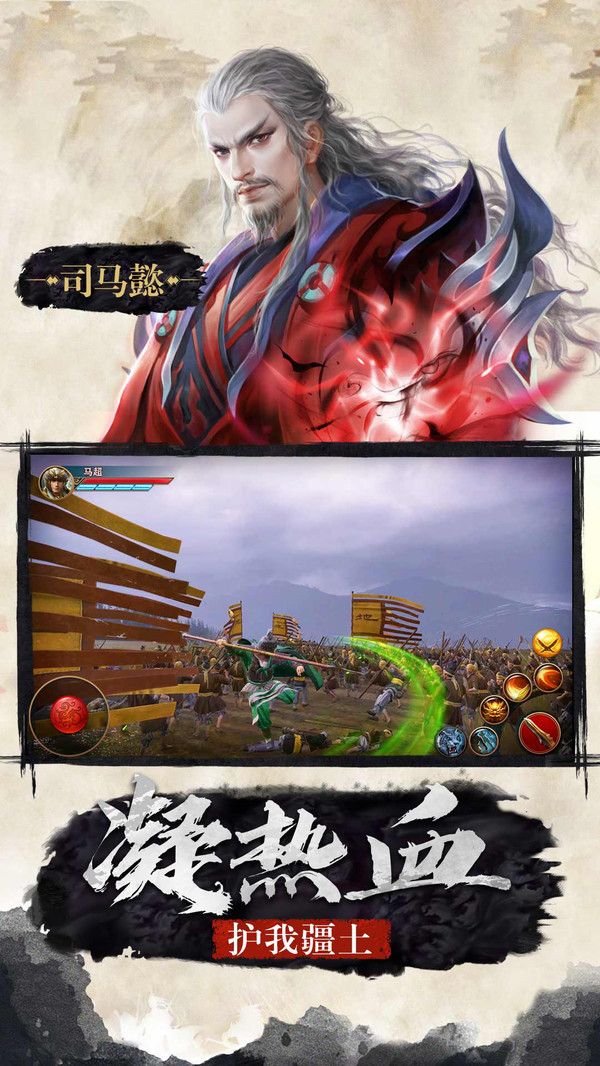 傲世三国魂手游图2