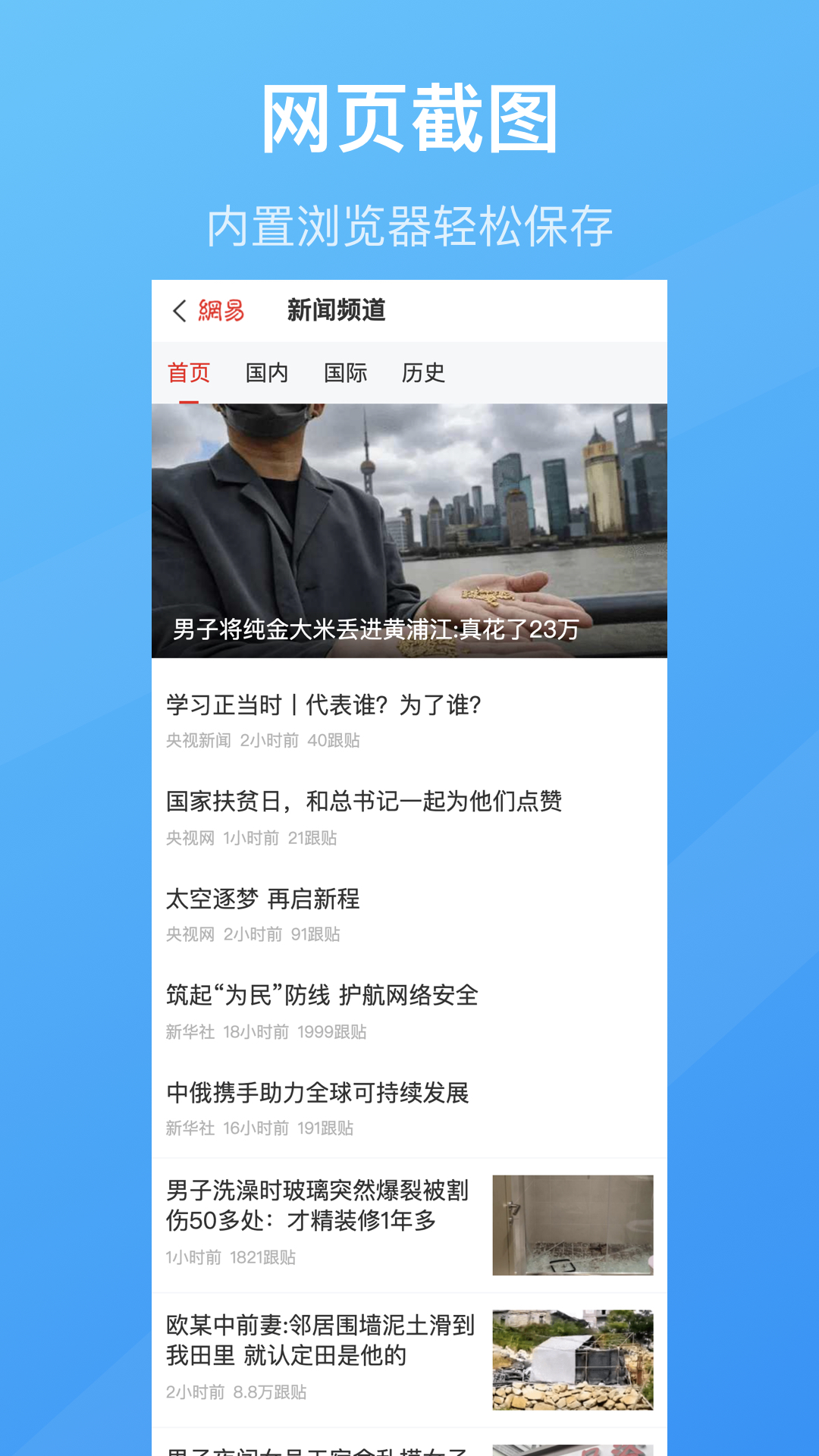 长图拼接工具图1