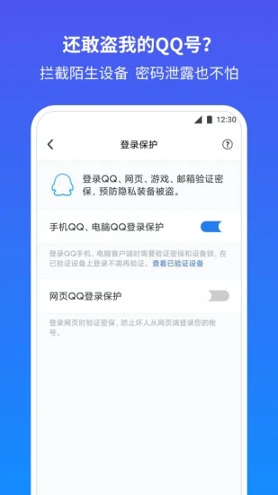 qq解冻一键解冻网站图1