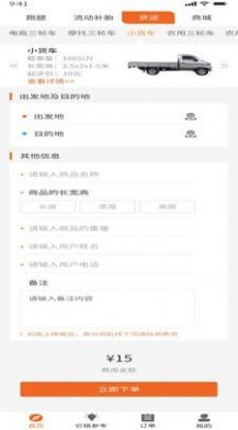 大力大App手机版免费 v1.0.6图3