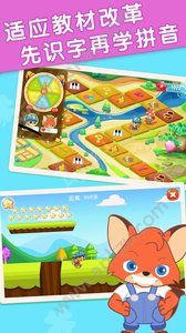 天天识字故事app图5