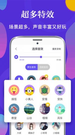 皮皮语音变声器官网版图1