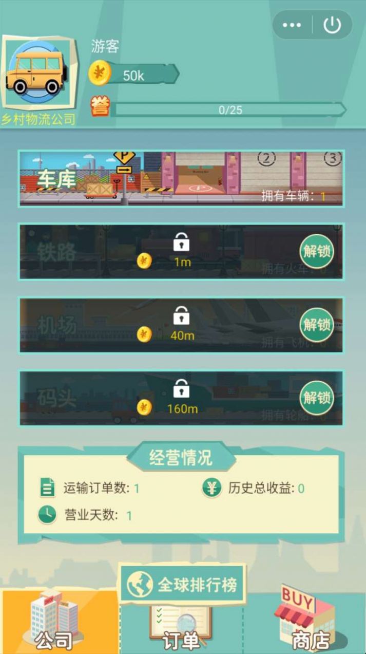 货运之星游戏图4