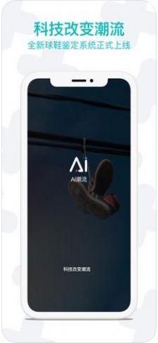 ai潮流app抢茅台安卓版免费下载软件  v2.16.4图4