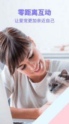 猫狗类动物交流器手机版图片1