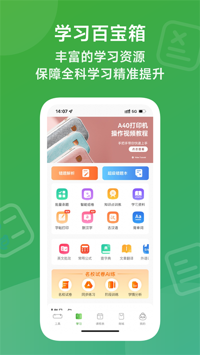 爱立熊图4