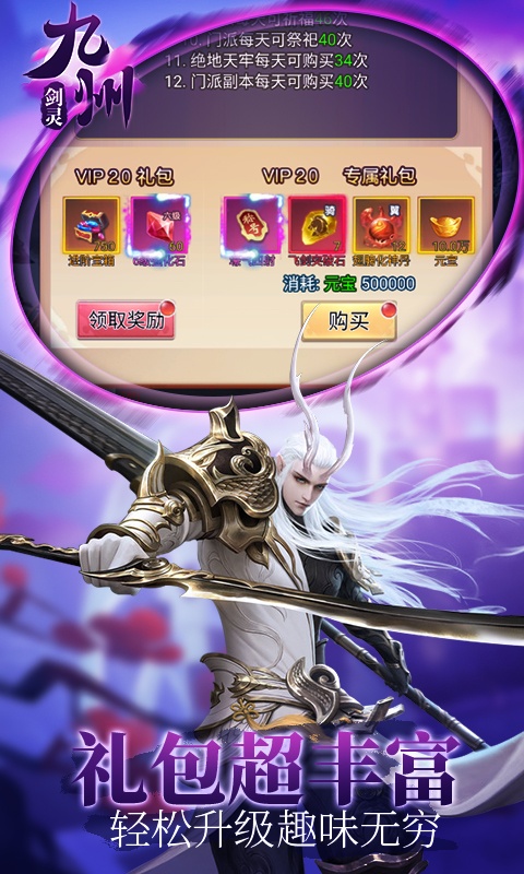 九州剑灵GM版变态公益服  v1.0图1