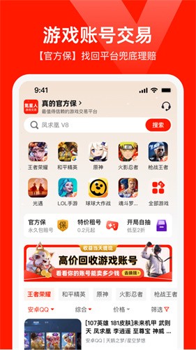 氪星人安卓版图1