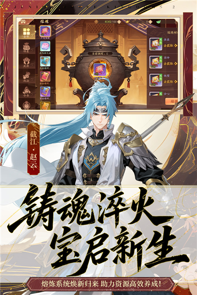 少年三国志2图2