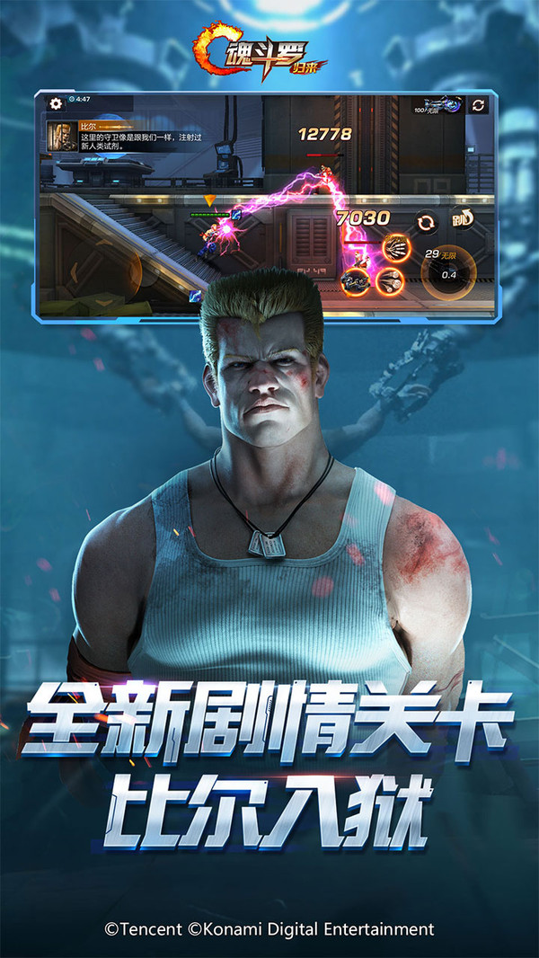 魂斗罗归来7.1游戏图2