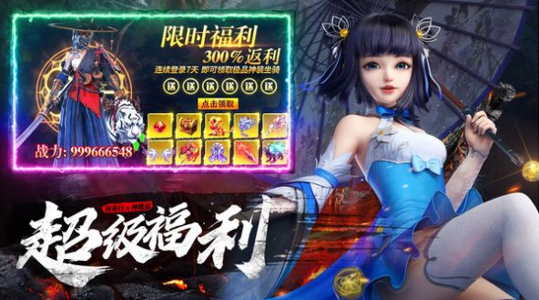 傲天绝剑大圣归来官方正版游戏  v2.2.4图4