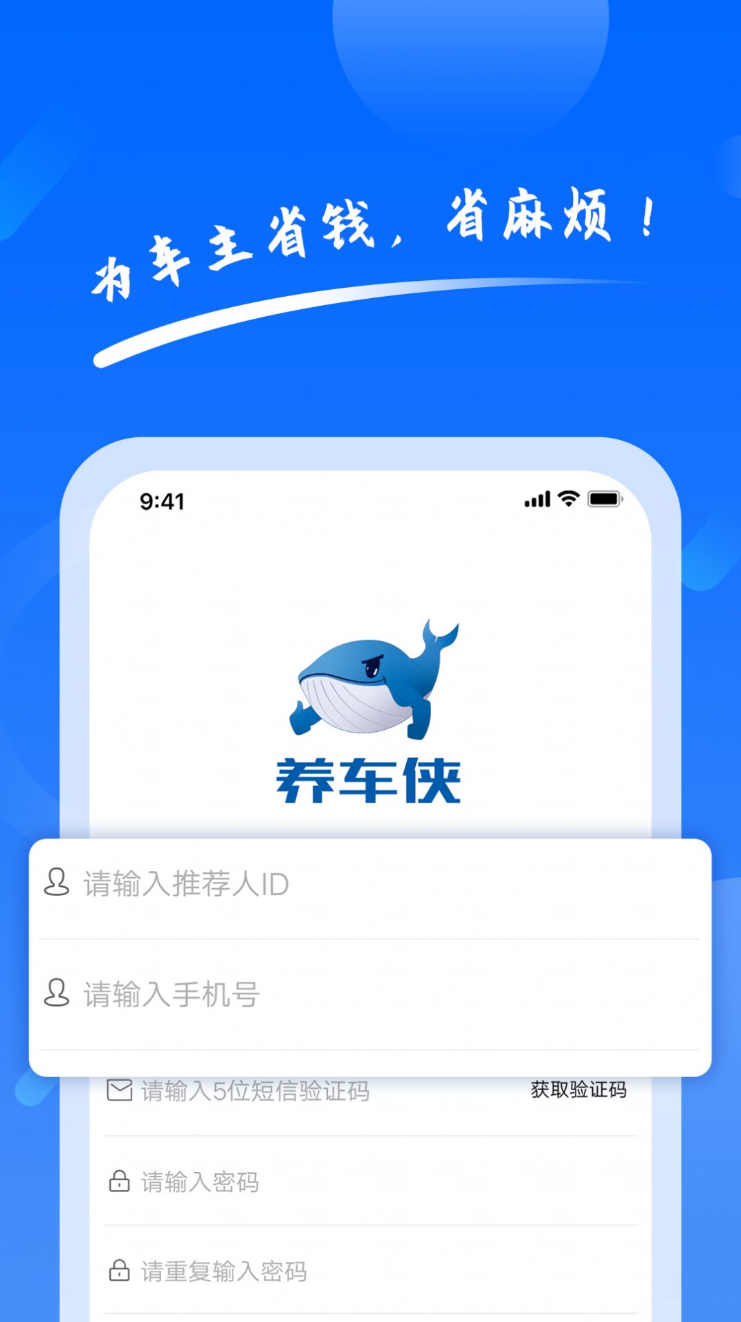 养车侠app官方软件  v1.8.38图4