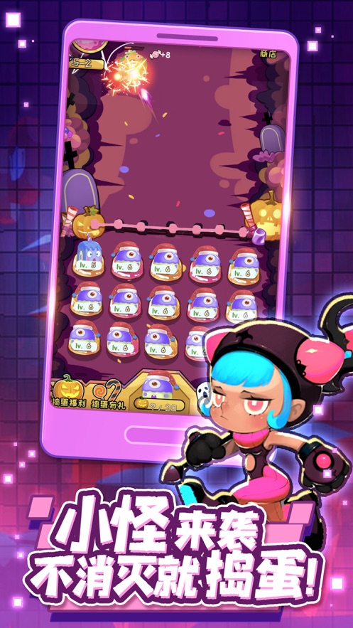 捣蛋糖果游戏手机版  v1.0图3