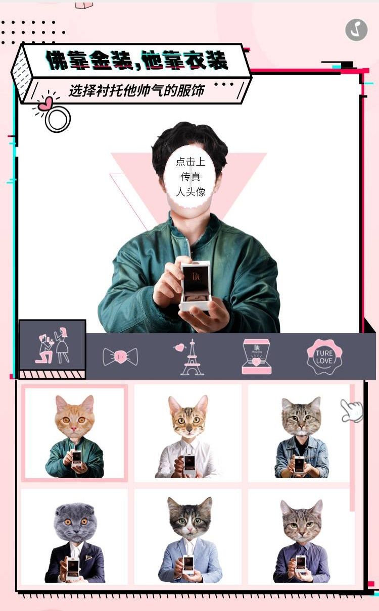 解锁男神求婚新姿势游戏图3