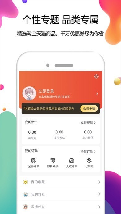 省选优券app图2