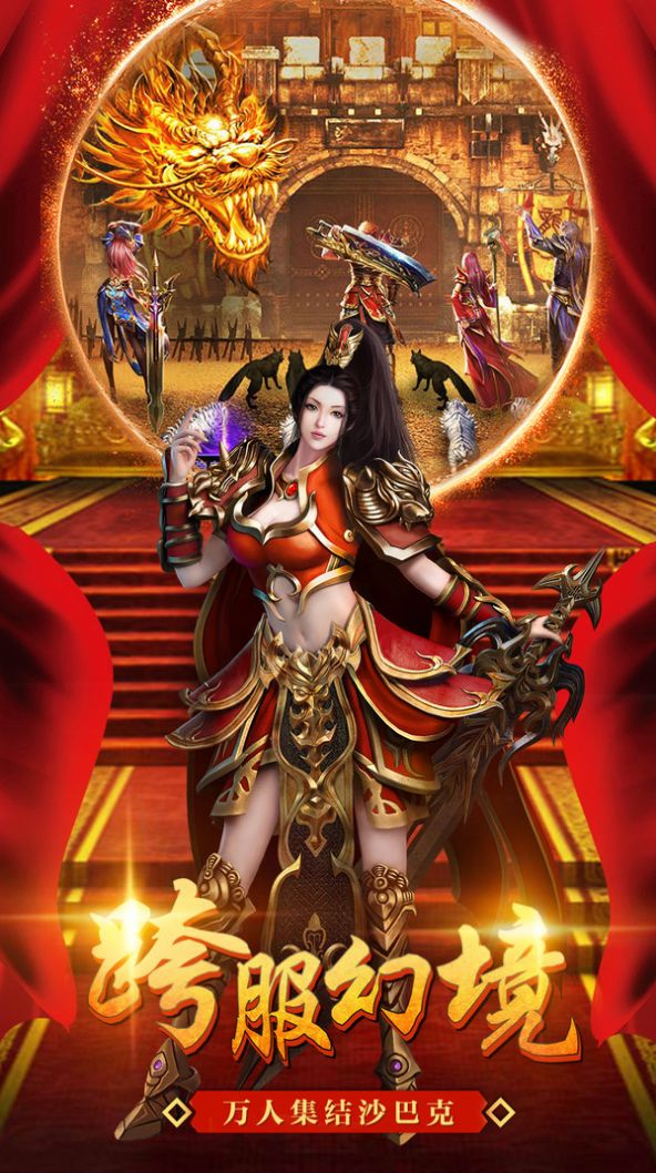 龙城传奇之再战沙城手游图5