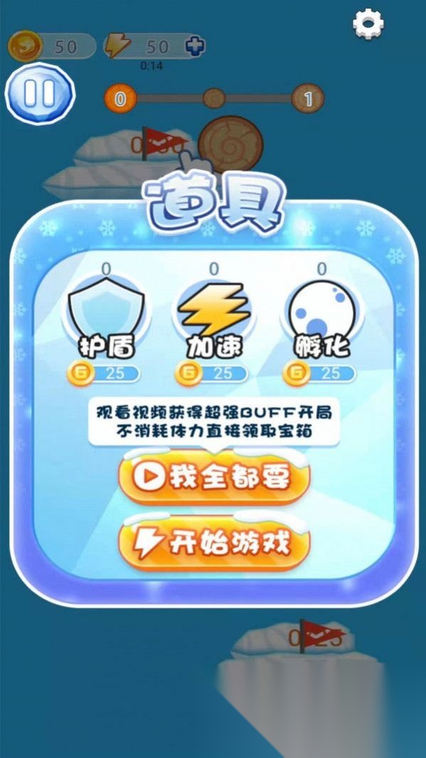 南极救援生死连线图3