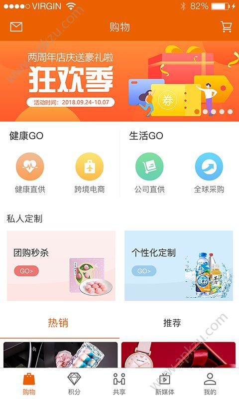 槟购全球go官方版图1