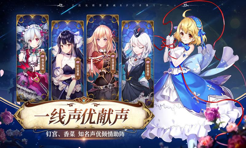 二次元纷争手游图1