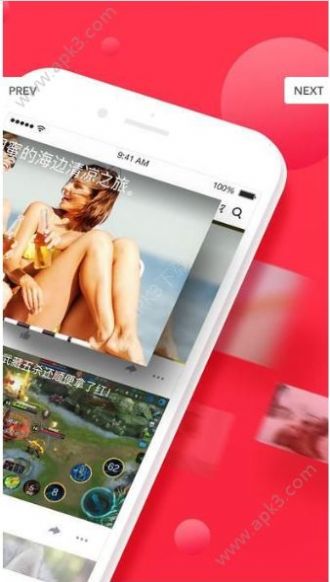 今日头条极速版官网app苹果下载安装  v8.8.1图1