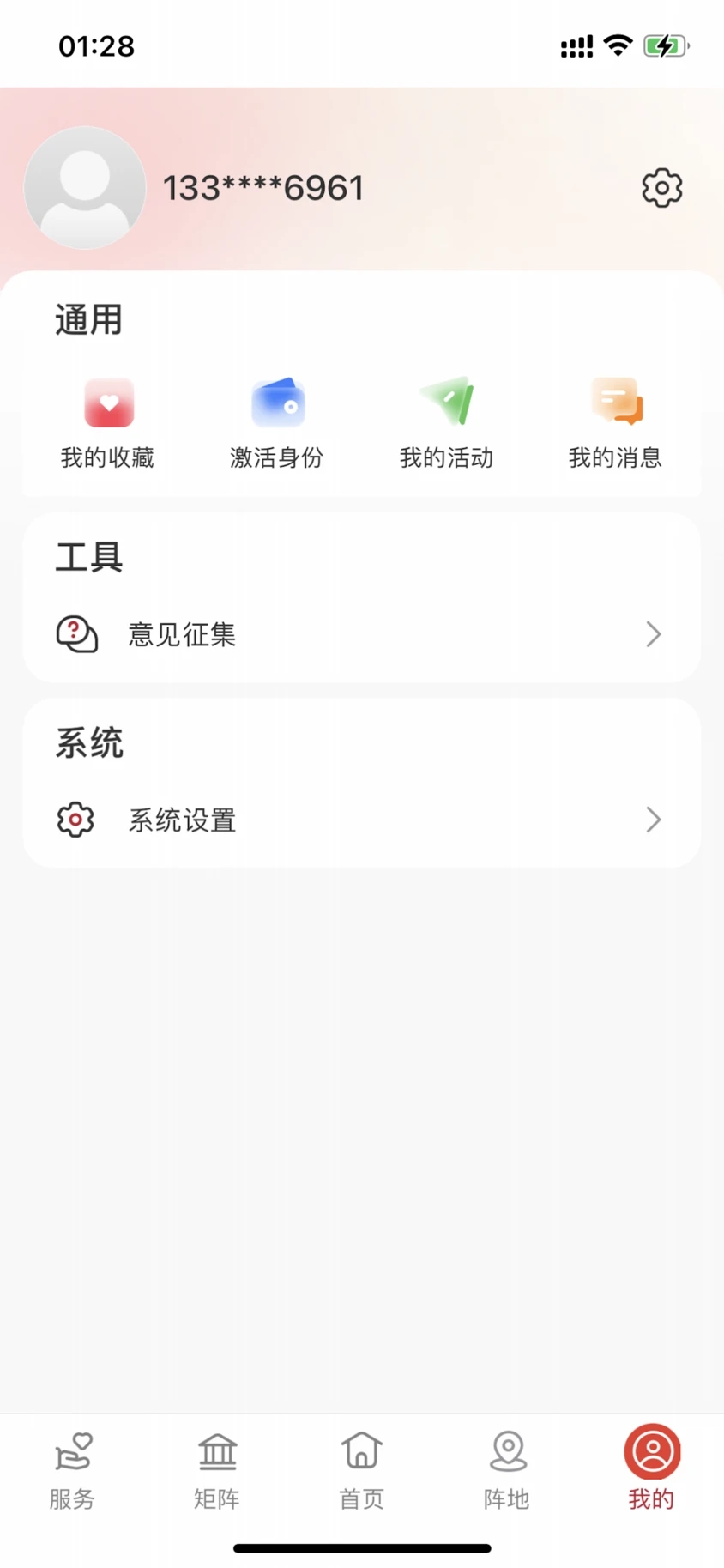 职工之家app手机版图2
