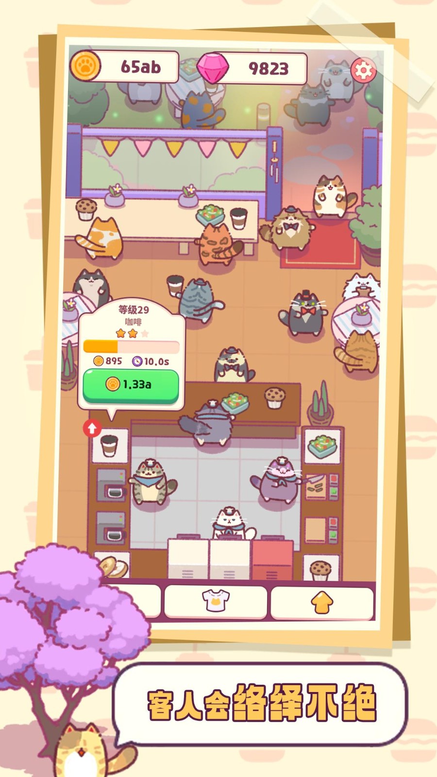 肥猫传奇猫咪小吃店最新版游戏  v1.0.19图4