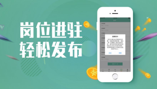 快快聘兼职app图2