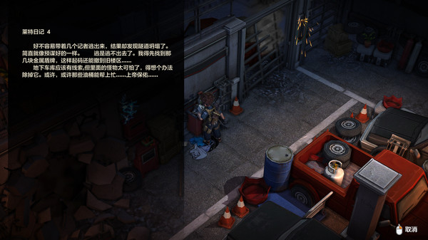 秘馆疑踪2完整安卓版  v1.0图2