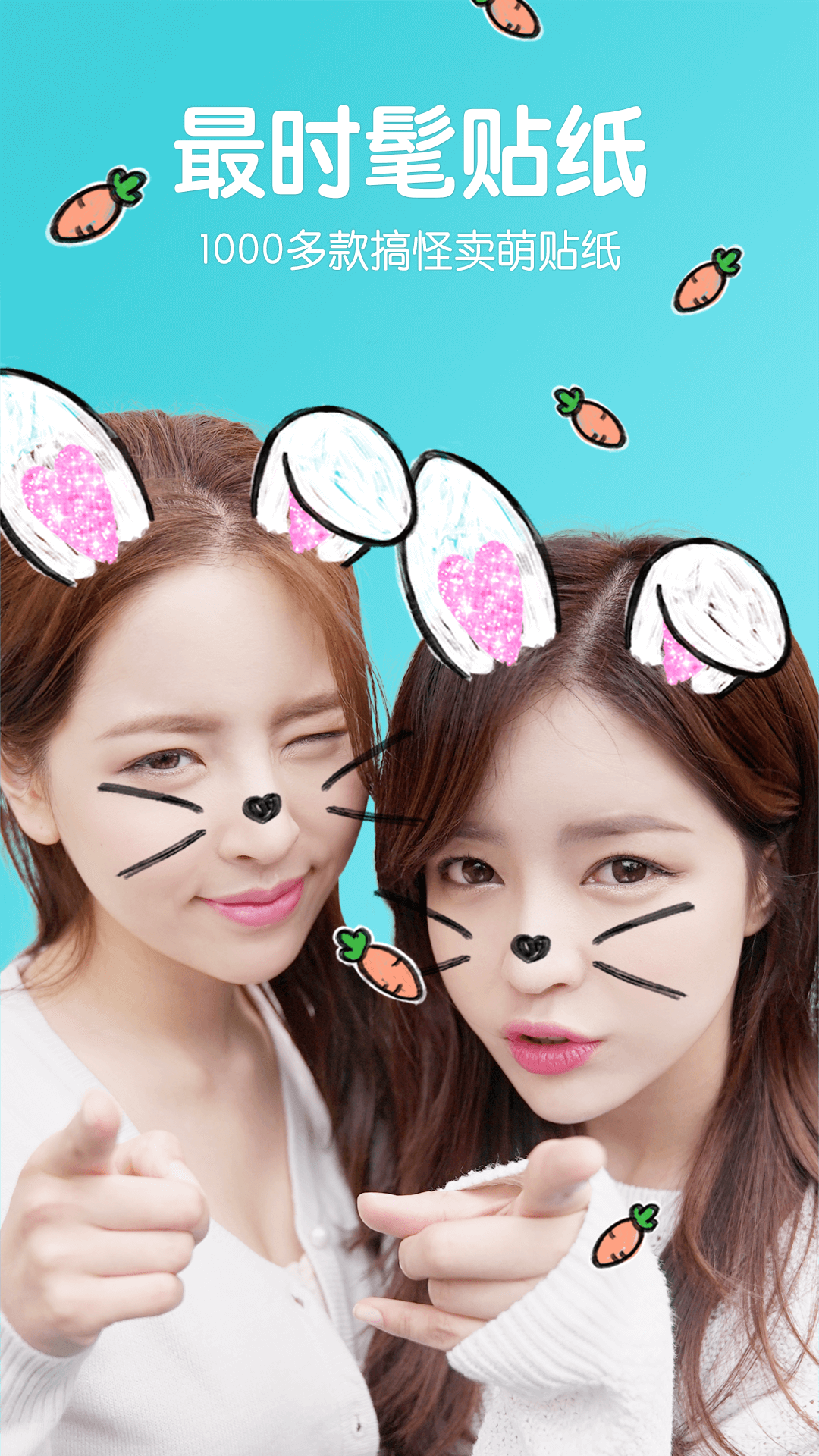 B612咔叽最新版app下载安装  v11.2.20图3