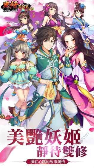 妖鬼怪谈手游官网版图4