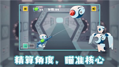 是你机器人游戏图2
