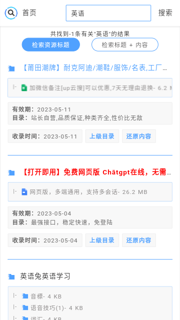 up云搜图2