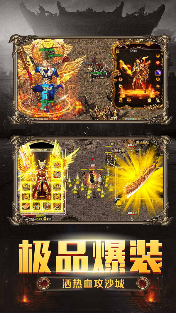 血战龙城神器官方版图2