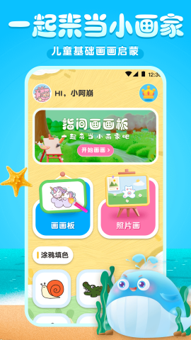 med涂色涂鸦写字板官网版  v3.5.1图2