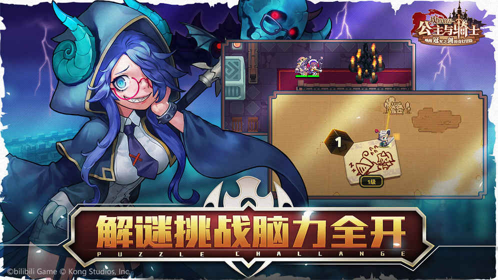 坎特伯雷公主与骑士唤醒冠军之剑的奇幻冒险图4