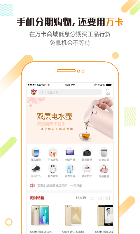 玖富万卡官方版图5