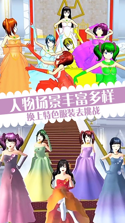 樱校少女恶作剧之吻游戏官方版图片2