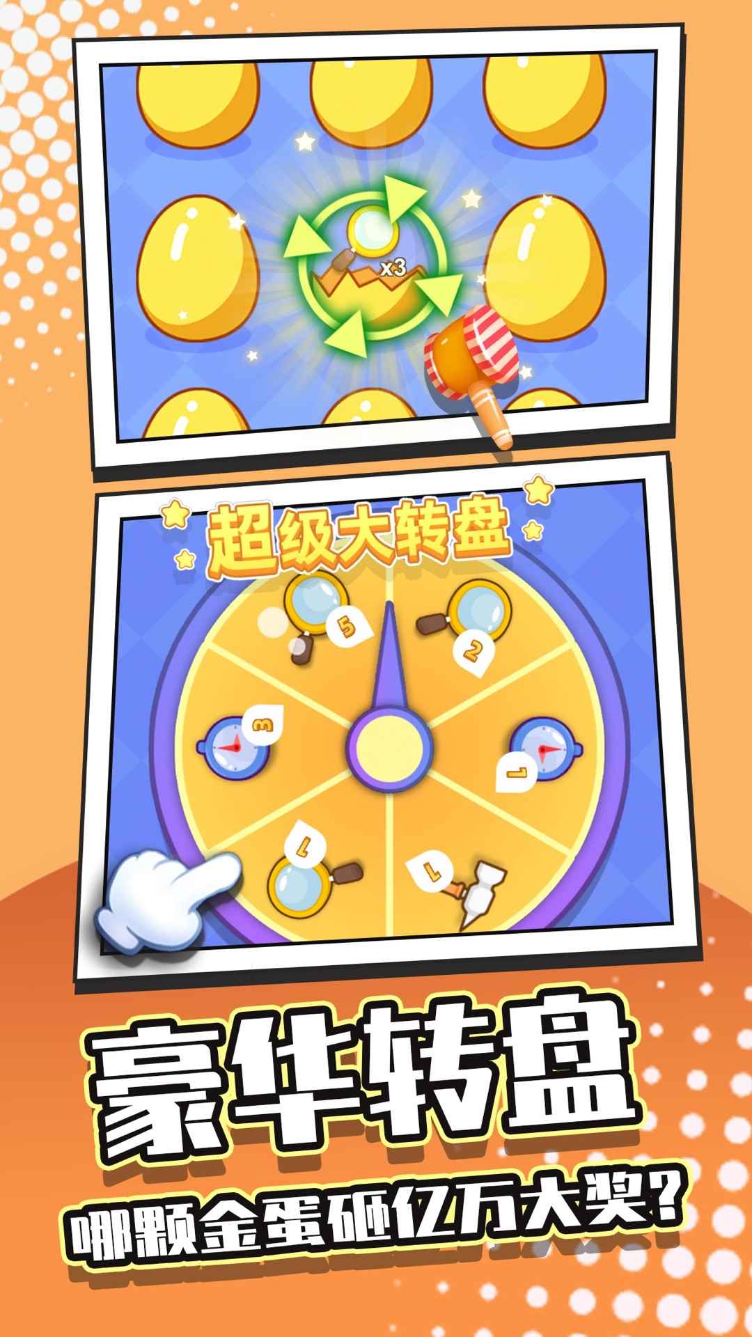 我找得贼快游戏安卓手机版  v1.0图4