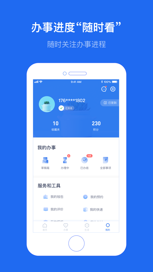 一部手机办事通高考查分图5