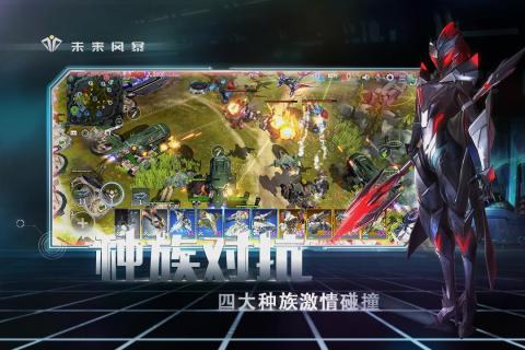 未来风暴官网图2