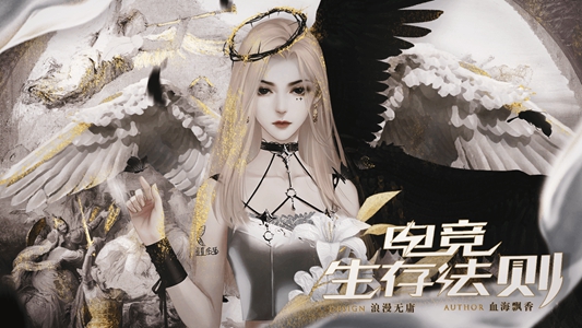 电竞生存法则游戏图3