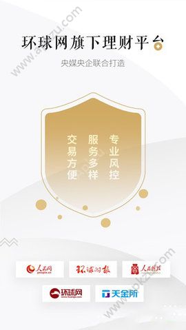 环球金融app图3