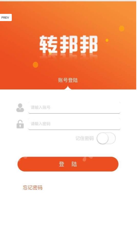 转邦邦福利app官方手机版下载  v2.5.00图3