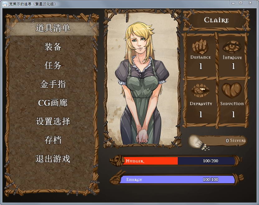 克莱尔的追寻(附攻略)汉化冷狐版1.0下载图片1