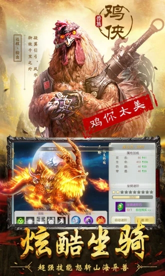 封仙之山海经异兽录正版手游安装包  v2.0.20图2