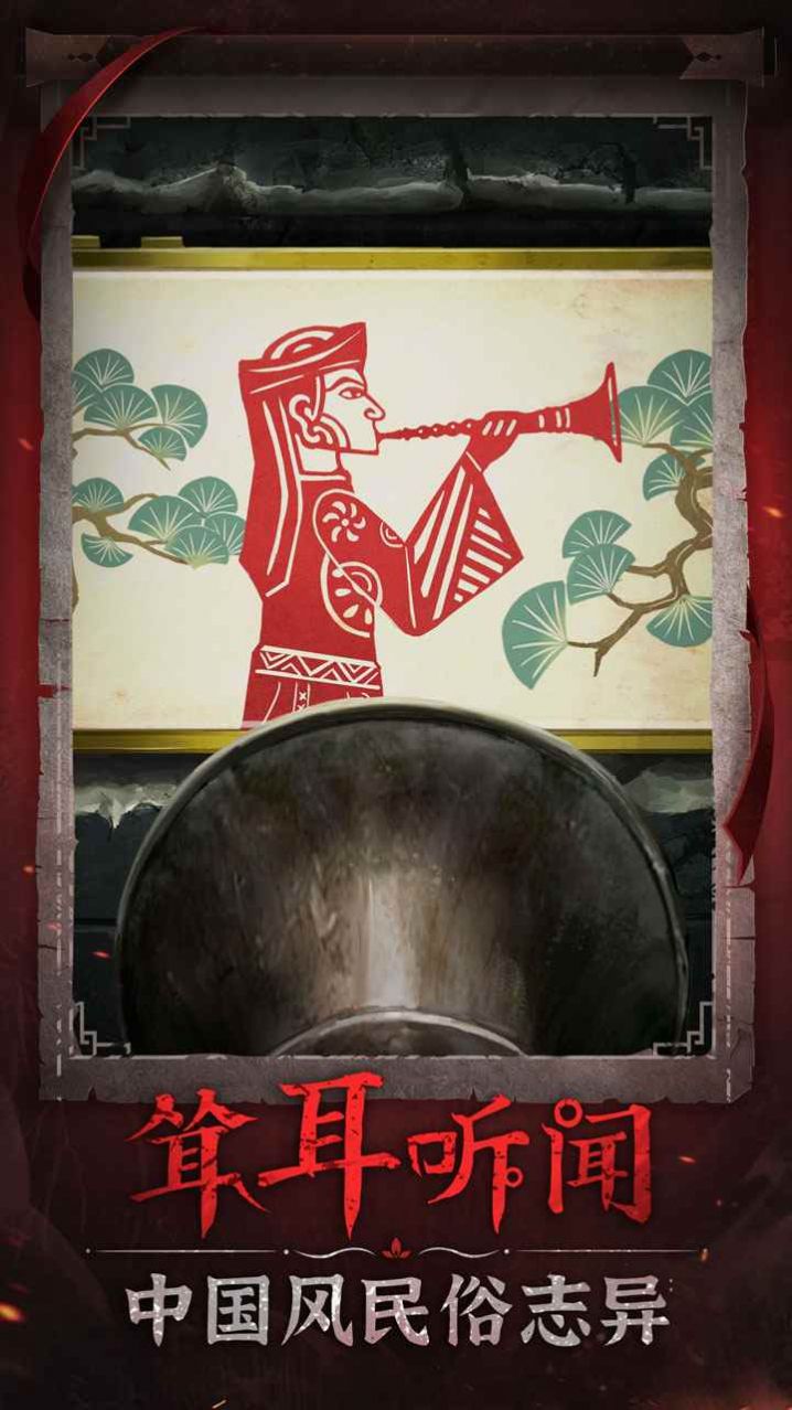 纸嫁衣6来世双生游戏最新版  v2.1.0图3