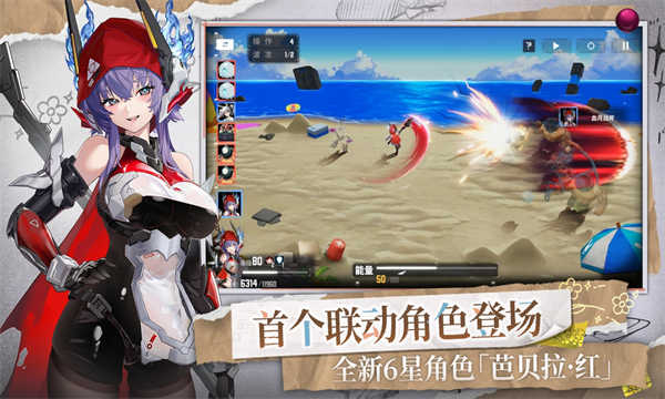 交错战线官网版图4