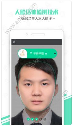 人脸APP安卓版下载  v1.4.4图1