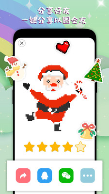 像素填色app图2