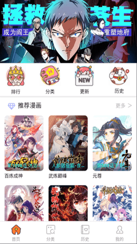 酷漫屋下拉式(免费漫画)官方免费版图2